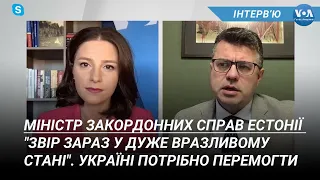 Майбутнє України в НАТО та підтримка України - інтерв’ю із МЗС Естонії Урмасом Рейнсалу