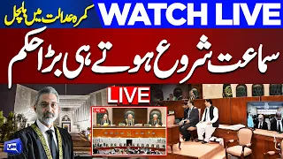 🔴 Live Hearing of Supreme Court Practice and Procedure Act | Live Updates | Chief Justice In Action