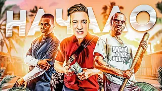 GTA 5! НАЧАЛО ПРОХОЖДЕНИЯ ПОСЛЕДНЕЙ ЛЕГЕНДЫ! #1