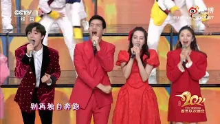 Li Xian, Dilireba, Chen Linong, Liu Haochun, The 9, TNT full Dance Performance Spring Festival 2021