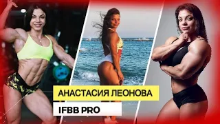 😱 АНАСТАСИЯ ЛЕОНОВА, HULK BODYBUILDER, IFBB PRO /🔥Awesome Female Muscle Show ✔️ 💪👑