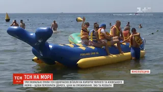 Море по-українськи: яка ціна на проживання, їжу та розваги на популярних курортах