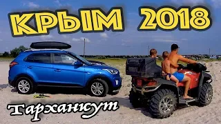 Отдых в Крыму. Лучший песчаный пляж. Отдых с палаткой