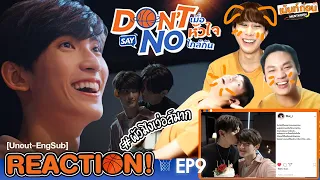 Don't Say No The Series EP9 Reaction 🏀เมื่อหัวใจใกล้กัน จาเฟริสท์  l เม้นท์ก่อนเข้านอน