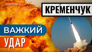 КРЕМЕНЧУК ВИБУХИ СЬОГОДНІ: рф била по місту рік тому в ТЦ Амстор