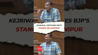 "प्रधानमंत्री मणिपुर से दूर रहना चाहते है" | Arvind Kejriwal in Delhi Assembly