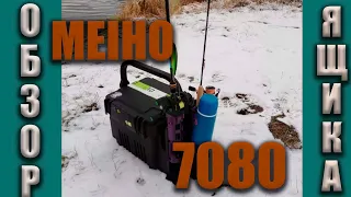 Видеообзор рыболовного ящика Meiho 7080 по заказу Fmagazin.ru