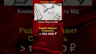 5 рублей 2012, стоимостью 100.000 рублей - школа нумизматики в #shorts