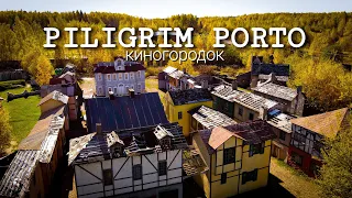 Киногородок / PILIGRIM PORTO