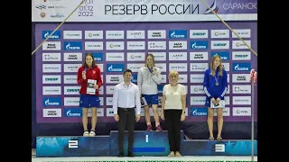 Елена Богомолова победитель всероссийских соревнований по плаванию «Резерв России» 2022 года