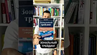 6 лучших книг по трейдингу 📚