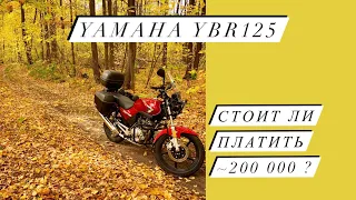 YAMAHA YBR 125