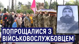 У Житомирі попрощалися з загиблим захисником Андрієм Бутриком