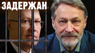 Валерий Соловей задержан! СРОЧНО! Дмитрий Орешкин про арест Соловья / Персонально Ваш Эхо Москвы