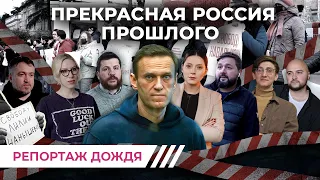 Жизнь с клеймом: как после посадки Навального и расправы над командой живут его сторонники