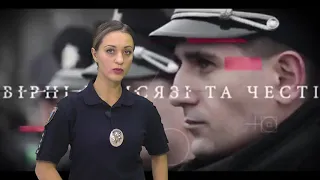 "Вартові порядку" 04. 08. 2019