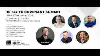 LIVE - TCGVS 10 Summit "8 Cлужение / 8 tarnavimas"