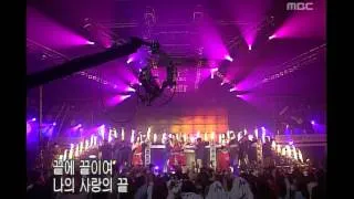 Chakra - END, 샤크라 - 끝, Music Camp 20010324