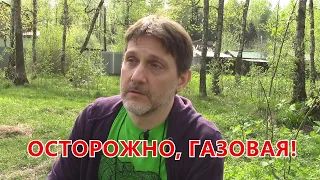 ПРИХОД ГАЗОВИКА / КАК УБЕРЕЧЬ СЕБЯ ОТ НЕДОБРОСОВЕСТНЫХ ГАЗОВЫХ КОМПАНИЙ / ЗВОНОК В ГАЗОВУЮ СЛУЖБУ