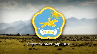 Regional Anthem of the Tuva Republic (Russia) - "Мен – тыва мен"