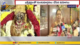 ఇంద్రకీలాద్రిపై సామూహిక వరలక్ష్మి వ్రతాలు | Samuhika Varalakshmi Vratam at Durga Temple |Vijayawada