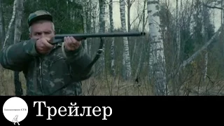 Охотник - Трейлер (2011)