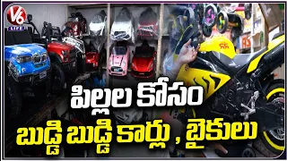 Special Mini Cars And Bikes For Children At Aziz Plaza | Begumpet | V6 Life