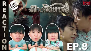 (ENG SUB) [REACTION] THE SIGN ลางสังหรณ์ | EP.8 | IPOND TV