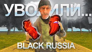 МЕНЯ УВОЛИЛИ с BLACK RUSSIA! МОЙ НОВЫЙ ПРОЕКТ (GTA CRMP)