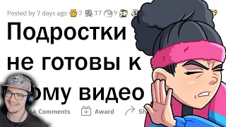 ПОДРОСТКИ не готовы услышать ЭТО 🤫 ► АПВОУТ | Реакция