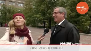 какие языки вы знаете