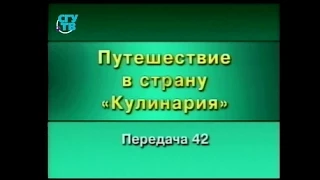 Кулинария. Передача 42. Российские традиции: от дворян до крестьян. Часть 2