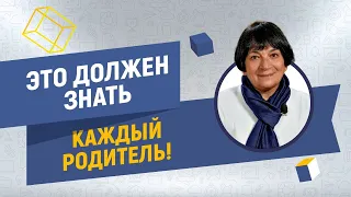 Советы родителям. Интервью с Марьяной Михайловной Безруких