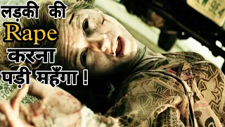 Avenged 2013 movie explained in hindi/urdu | Horror movie explained |