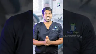 என்ன கிருமிகள் நல்லதா? - Good Oral Bacteria | Dr. Karthikeyan | Denta Kings #shorts