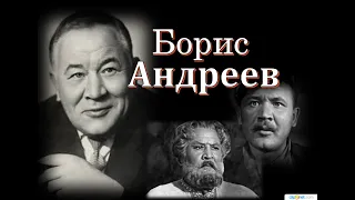 Борис Андреев.«И хоть родился я и вырос в России, своей матерью считаю Украину»