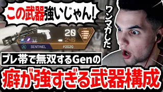 相変わらず自分のプレイに驚くGenburtenの癖が強すぎる武器構成!!【クリップ集】【日本語字幕】【Apex】