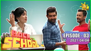 Back To School - Kavinga Perera & Isuru Lokuhettiarachchi | Episode - 03 | 2021-04-04