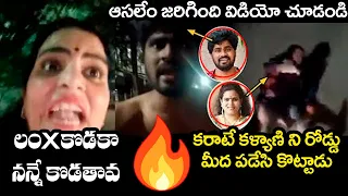 Clashes Between Karate Kalyani & Youtube Star Srikanth Reddy || Karate Kalyani || Srikanth Reddy