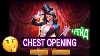 Injustice 2 Mobile - Затанна Открытие Сундуков и Тест в Соло Рейде | Chest Opening Test