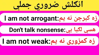 Learn English in Pashto || Skillup one ||