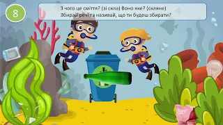 Екологічне виховання. Сортування та переробка сміття. Досліди як відсортувати метал, пластик, скло