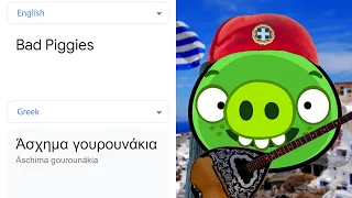 Bad Piggies in different languages meme  | Part 3