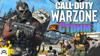 Call of Duty Warzone учимся играть пытаемся выжить советую посмотреть.