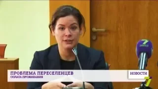 Решение проблемы переселенцев в руках депутатов облсовета