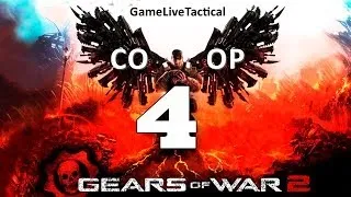 Прохождение Gears of War 2 - Часть 4: Коренные обитатели (русская озвучка) | COOP | Split-screen