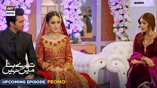 Tere Bina Mein Nahi Upcoming Episode | Sonya Hussain | Shehzad Sheikh | Aiza Awan | ARY Digital