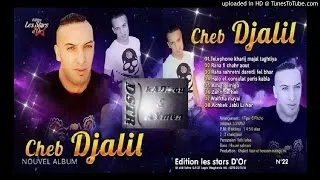 Cheb Djalil 7-Zahri Darhali 2016 Avec Zakzok [By Kadirou & Aymen]