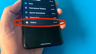 ЭТА СКРЫТАЯ ПАПКА ЗАНИМАЕТ МНОГО МЕСТА НА ТЕЛЕФОНЕ АНДРОЙД! УВЕЛИЧИТЬ ПАМЯТЬ БЕЗ УДАЛЕНИЯ ФАЙЛОВ!