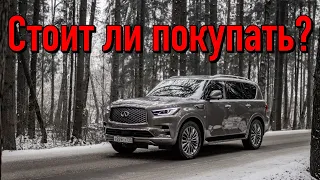 Infiniti QX80 III проблемы | Надежность Инфинити КуИкс80 3 с пробегом